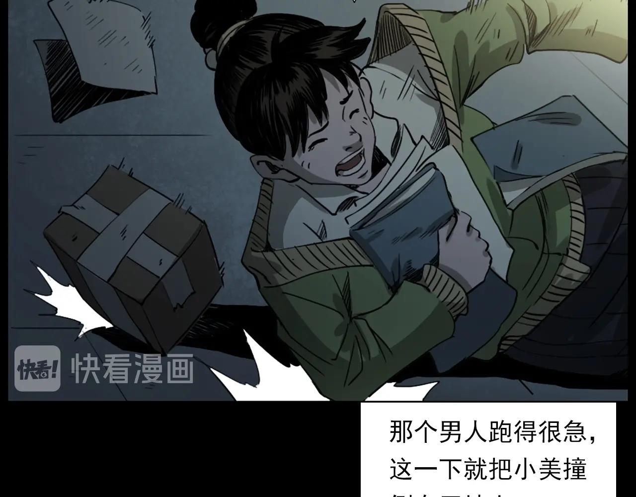 第236话 一念之差90