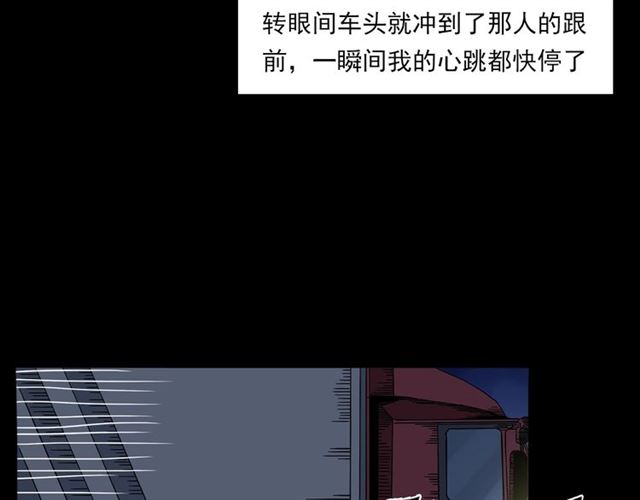第135话  夜路62
