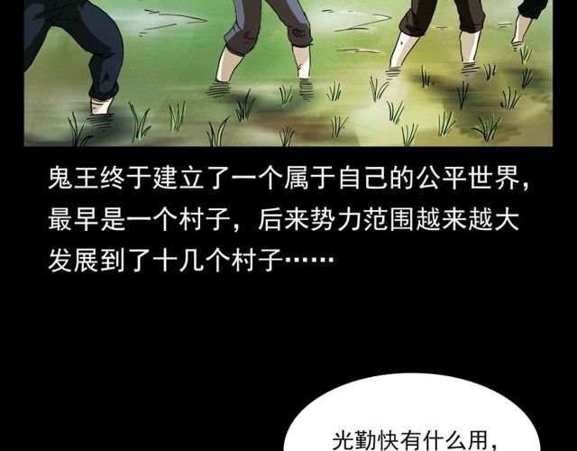第104话 鬼王出世！6