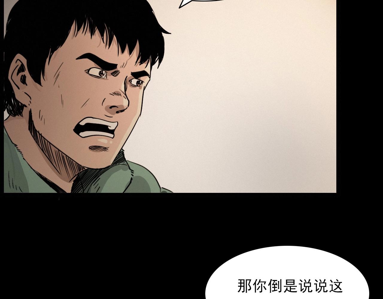 第222话 天雷劈向谁82