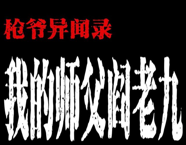 第132话  战神！0