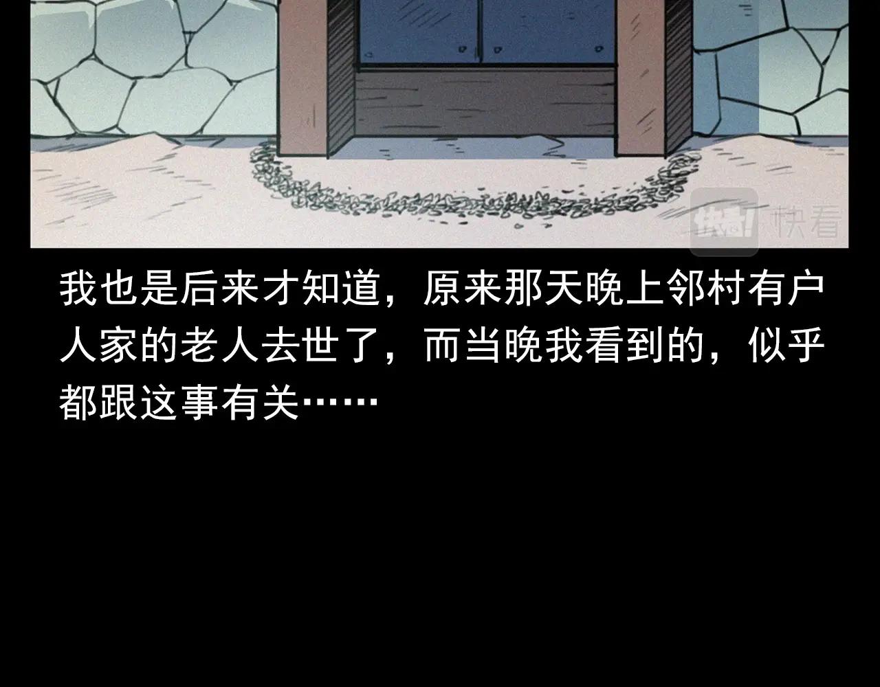 第394话 门外的人影98
