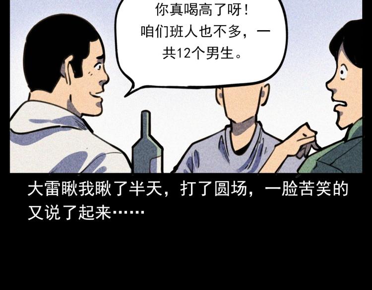 第315话 不存在的人28