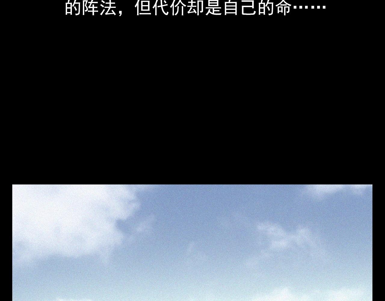 第344话 五鬼术96