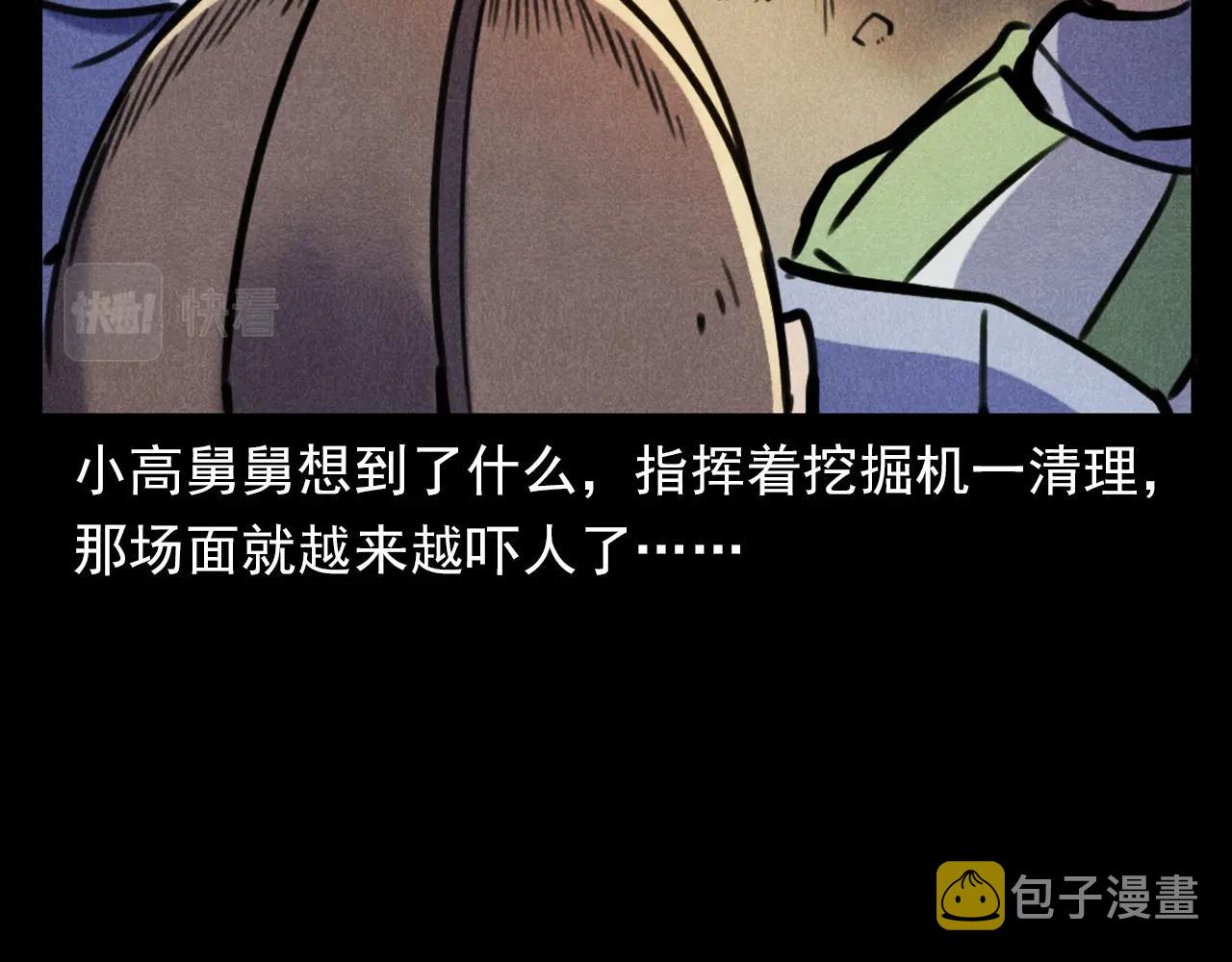 第375话 丢鸡55