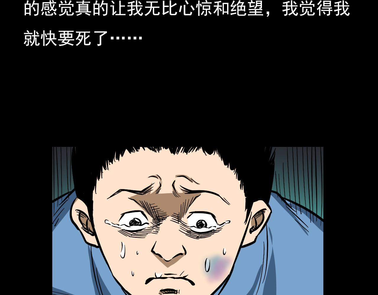第60话 命劫！84