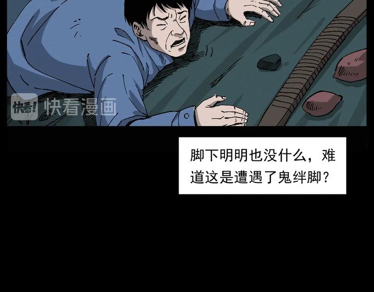 第261话 勾魂23