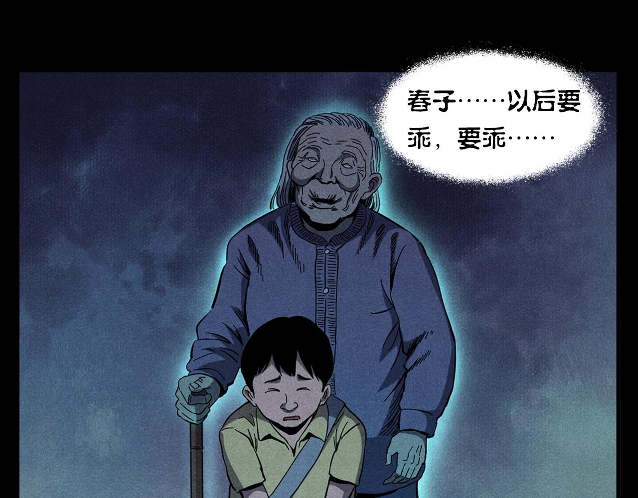第356话 张婆52