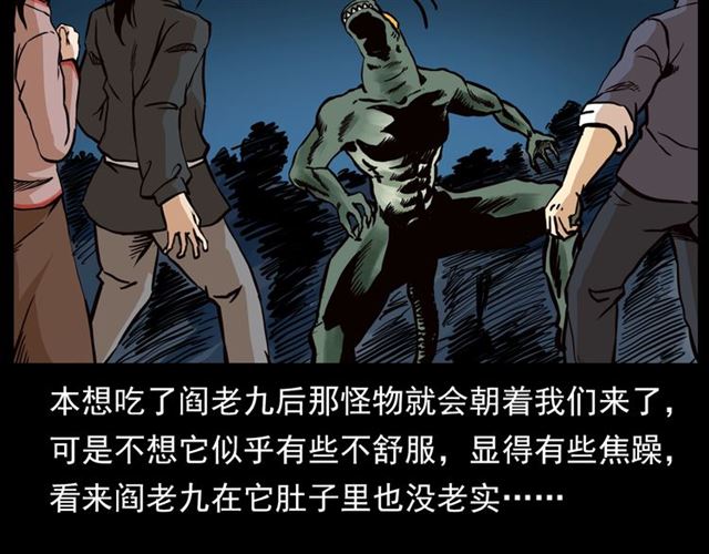 第130话 阴阳商人！97