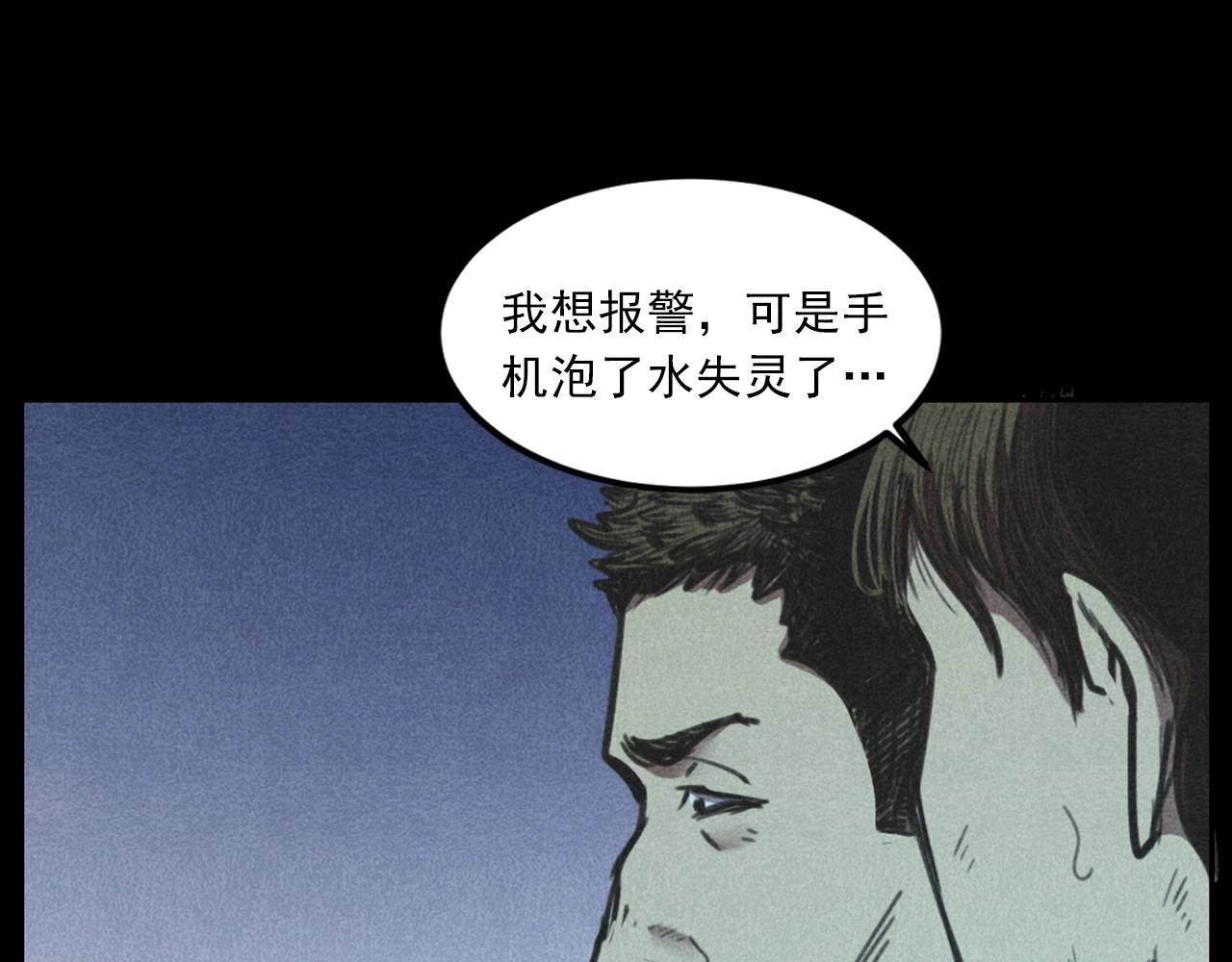 第409话 马家村诡事21