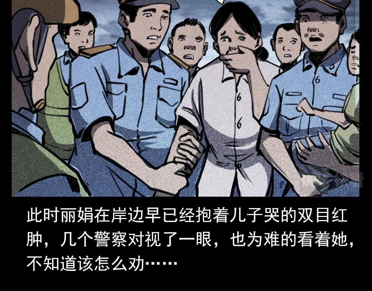 第354话 捞尸24