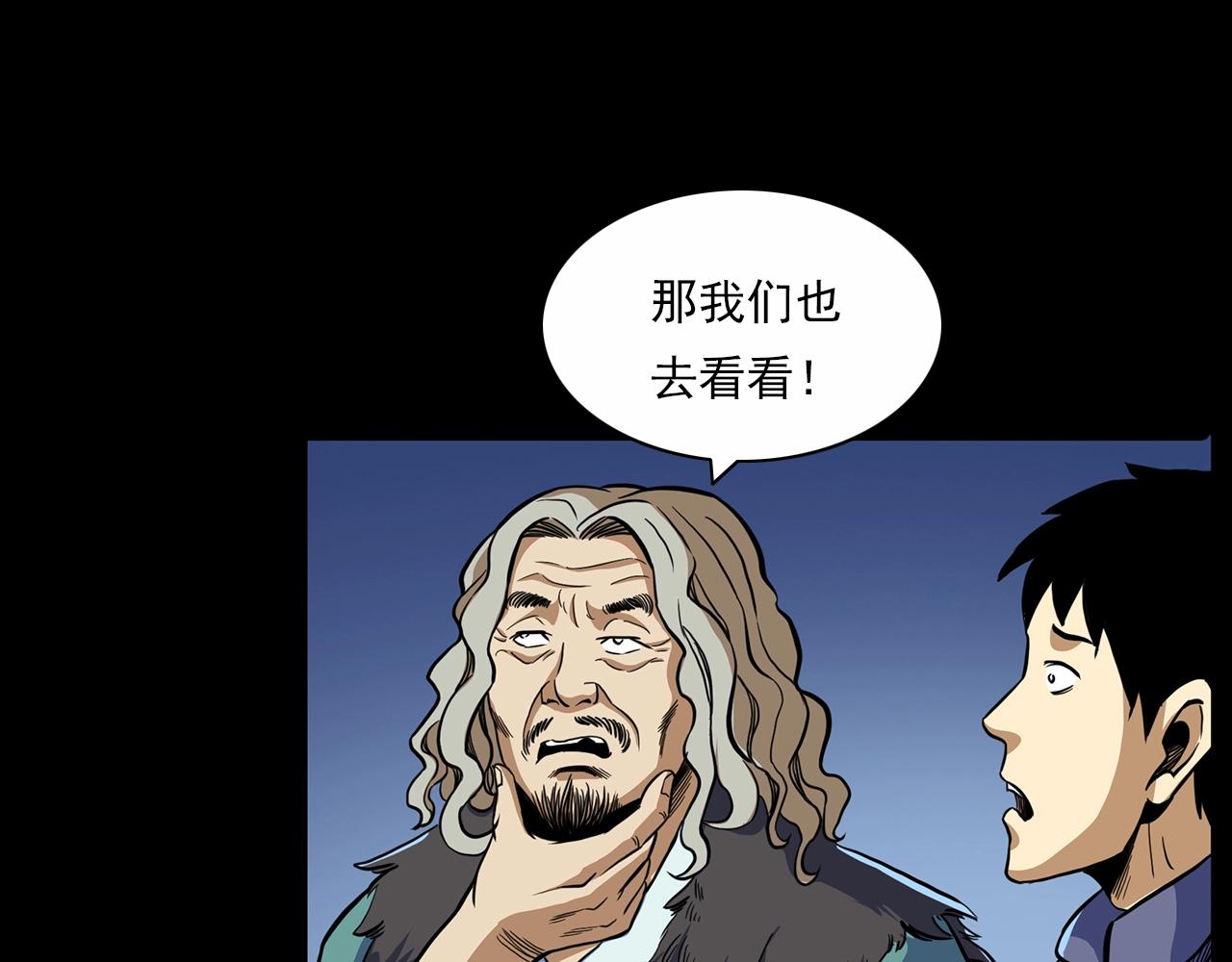 第190话 阎老九之邪教圣女103