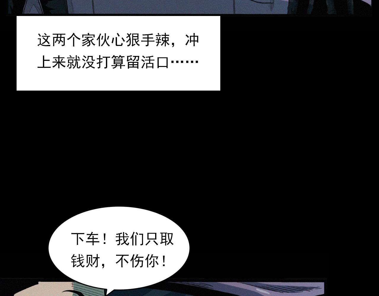 第202话 午夜场之冥车（二）71