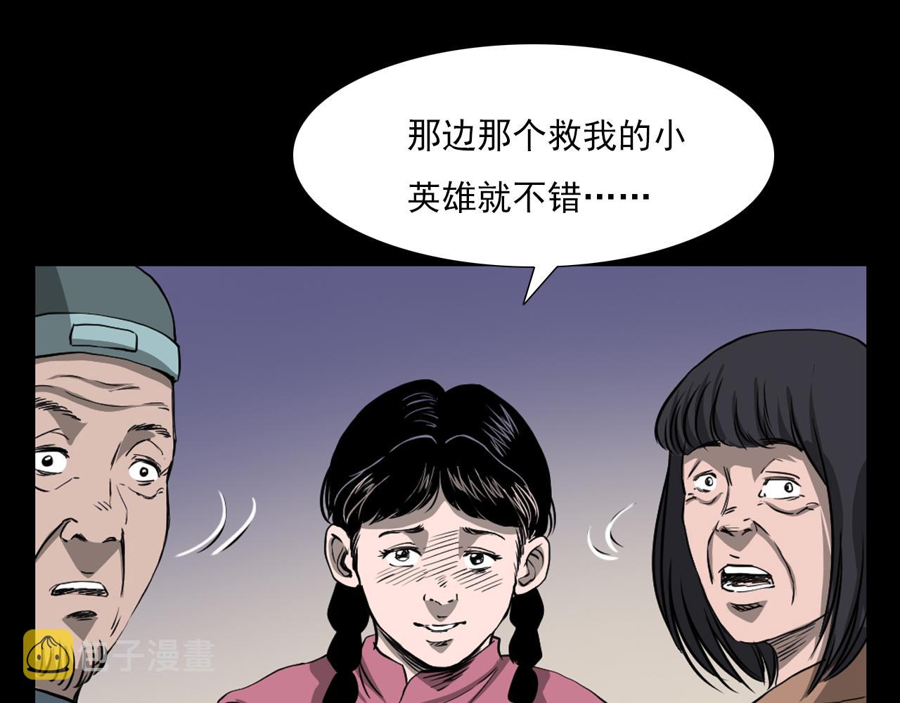 第61话 林中老太！170