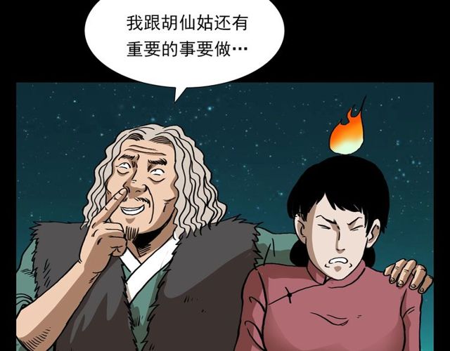 第111话 血玉136