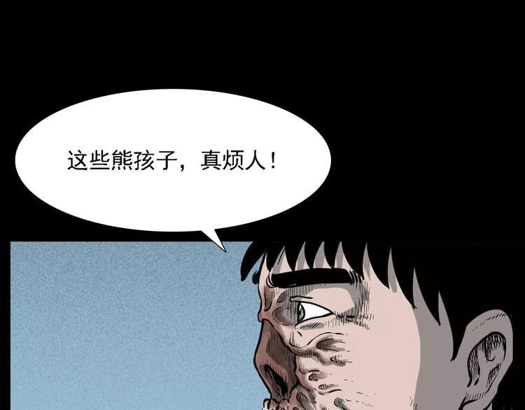 第7话 耗子脸15