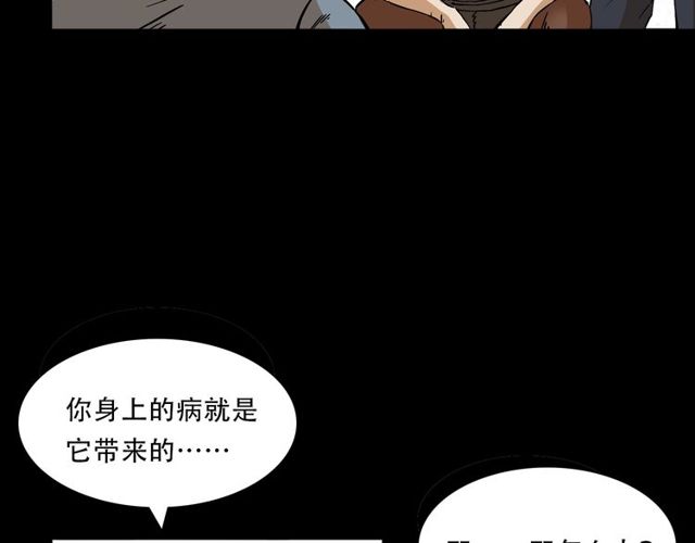 第150话   阎老九之疫鬼173
