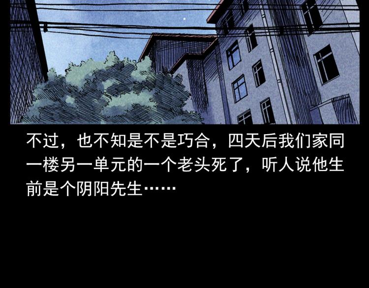 第316话 借命钱92