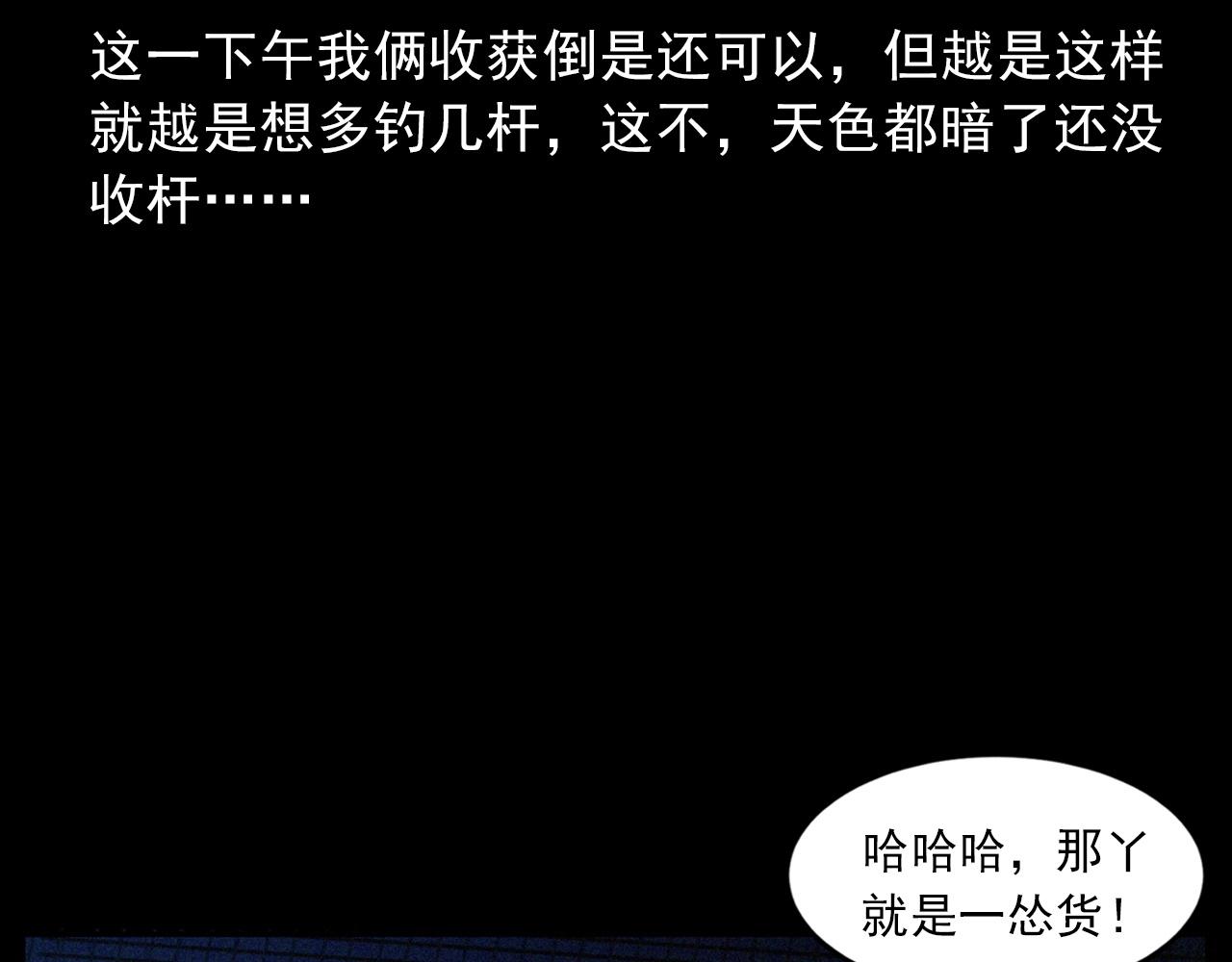第429话 池塘15