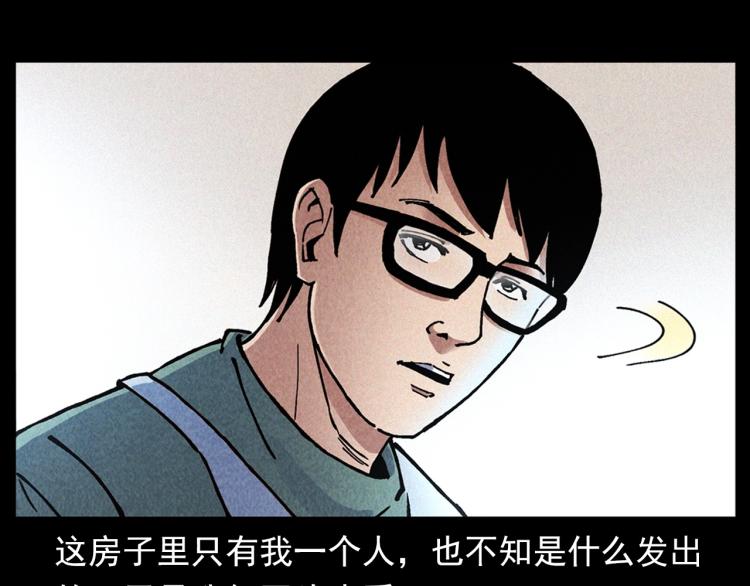 第301话 借住诡事9