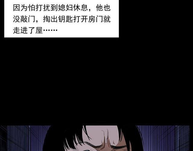 第167话  午夜场之奸情人命20