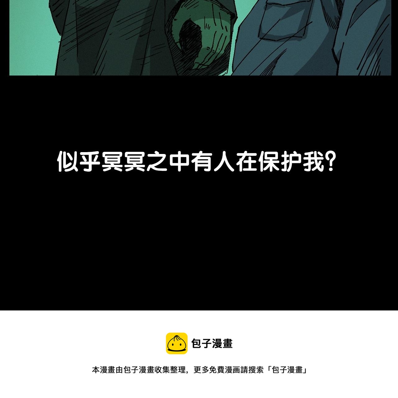 第260话 父的魂119
