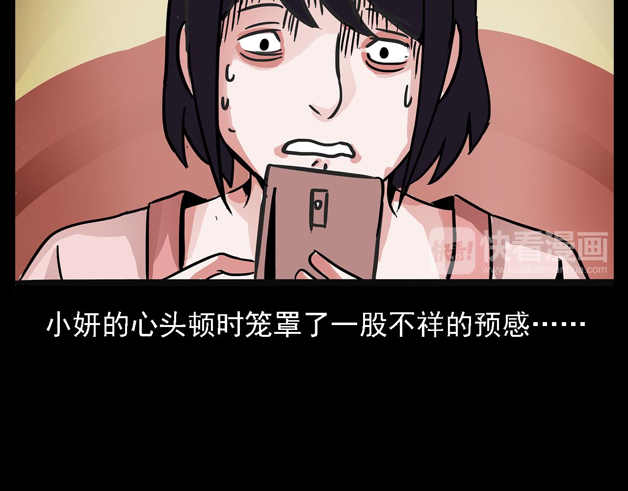 第63话 直播诡事！74