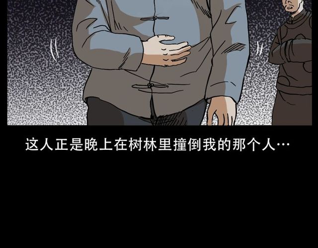 第150话   阎老九之疫鬼57