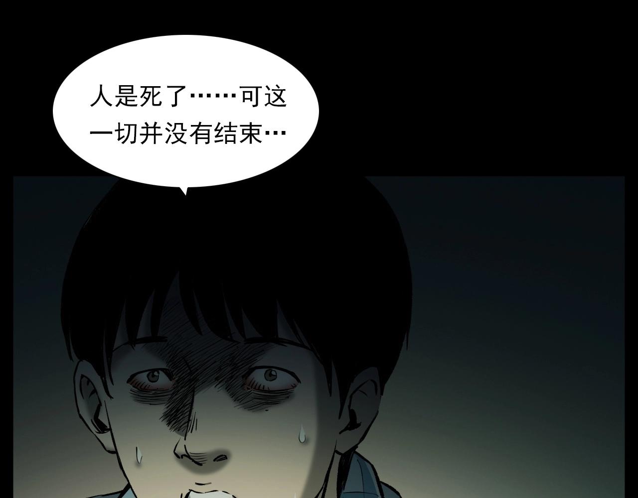 第238话 恐怖的恋情135