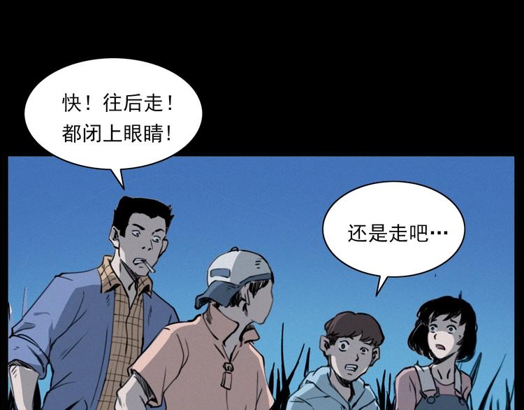 第278话 鬼点灯63