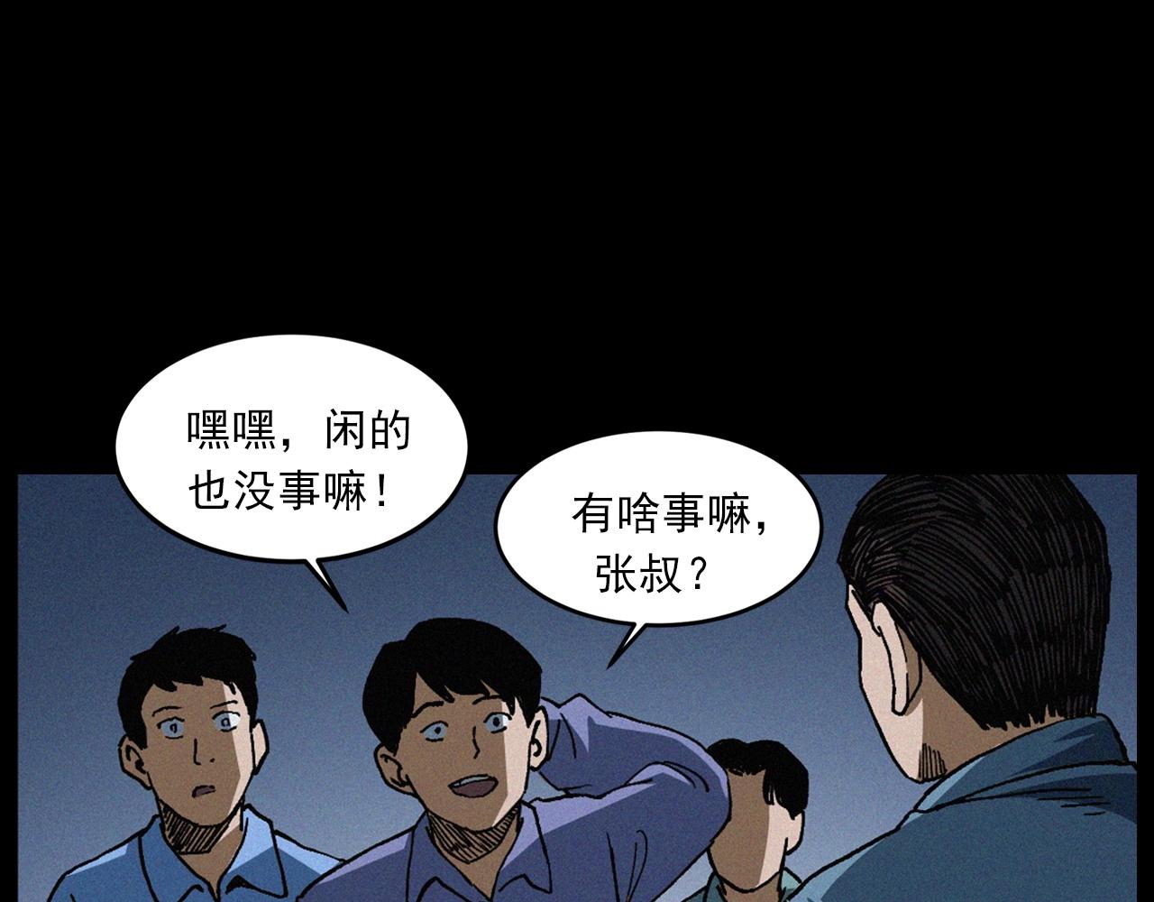 438话钉子户18