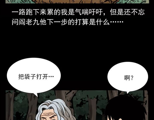 第116话 三脚猫！32