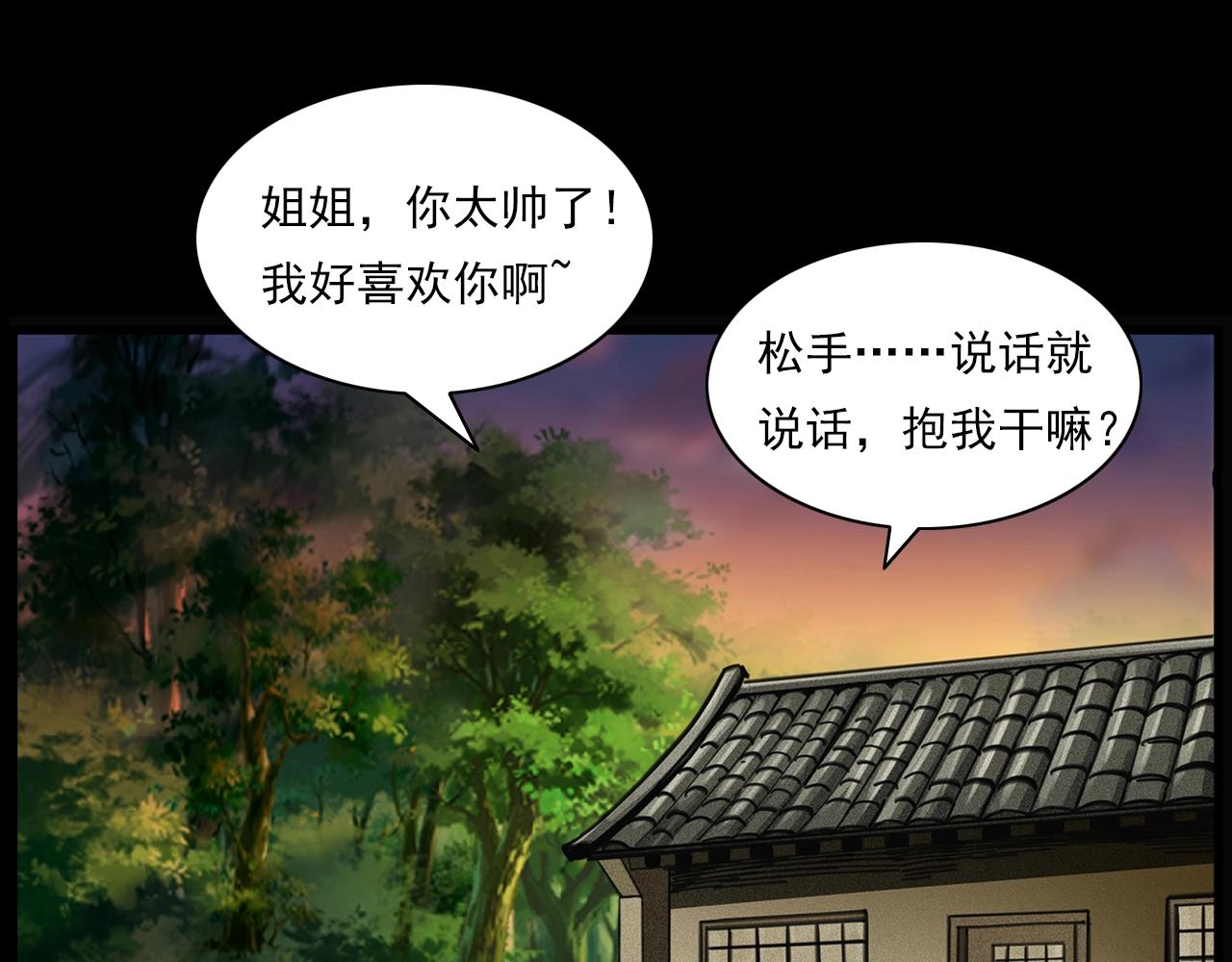 第198话 阎老九之蛊咒148