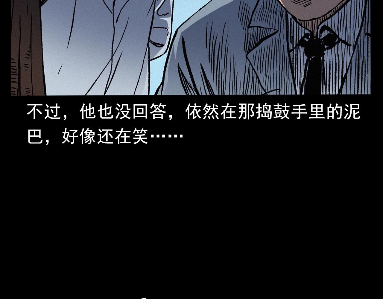 第383话 医护诡事228