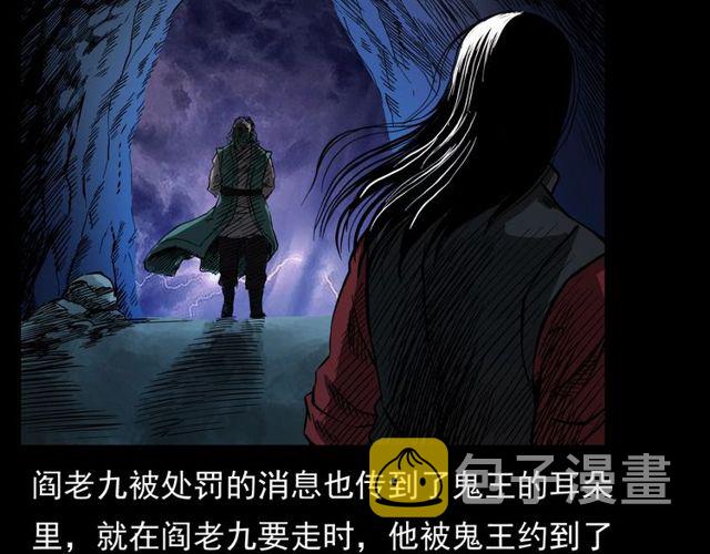 第104话 鬼王出世！129