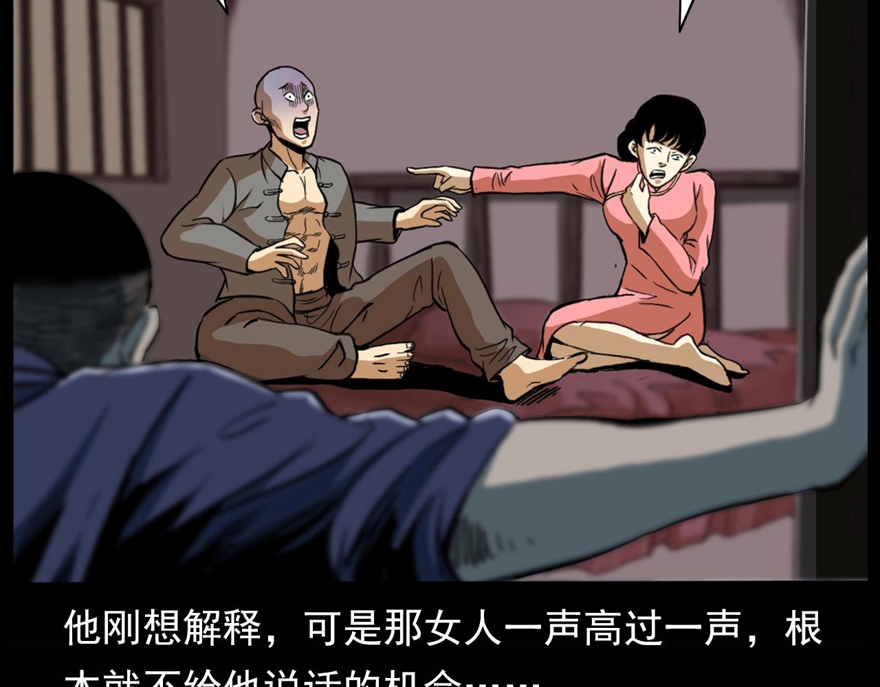 第180话 阎老九之河底沉尸146