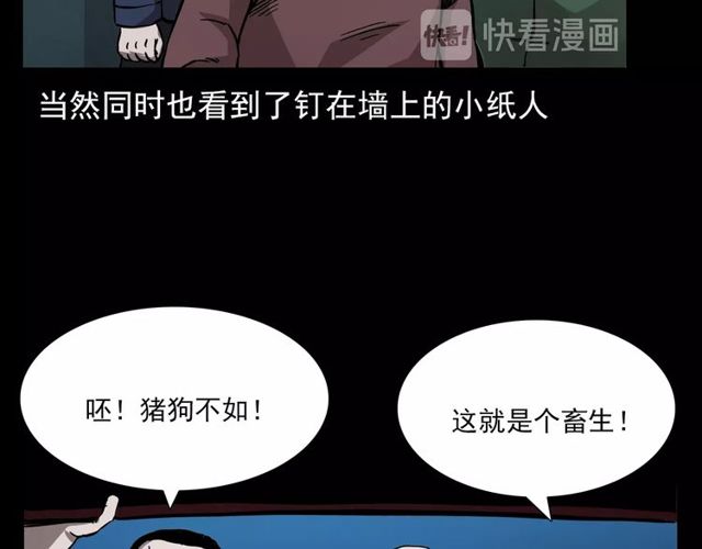 第107话 儿徒！138