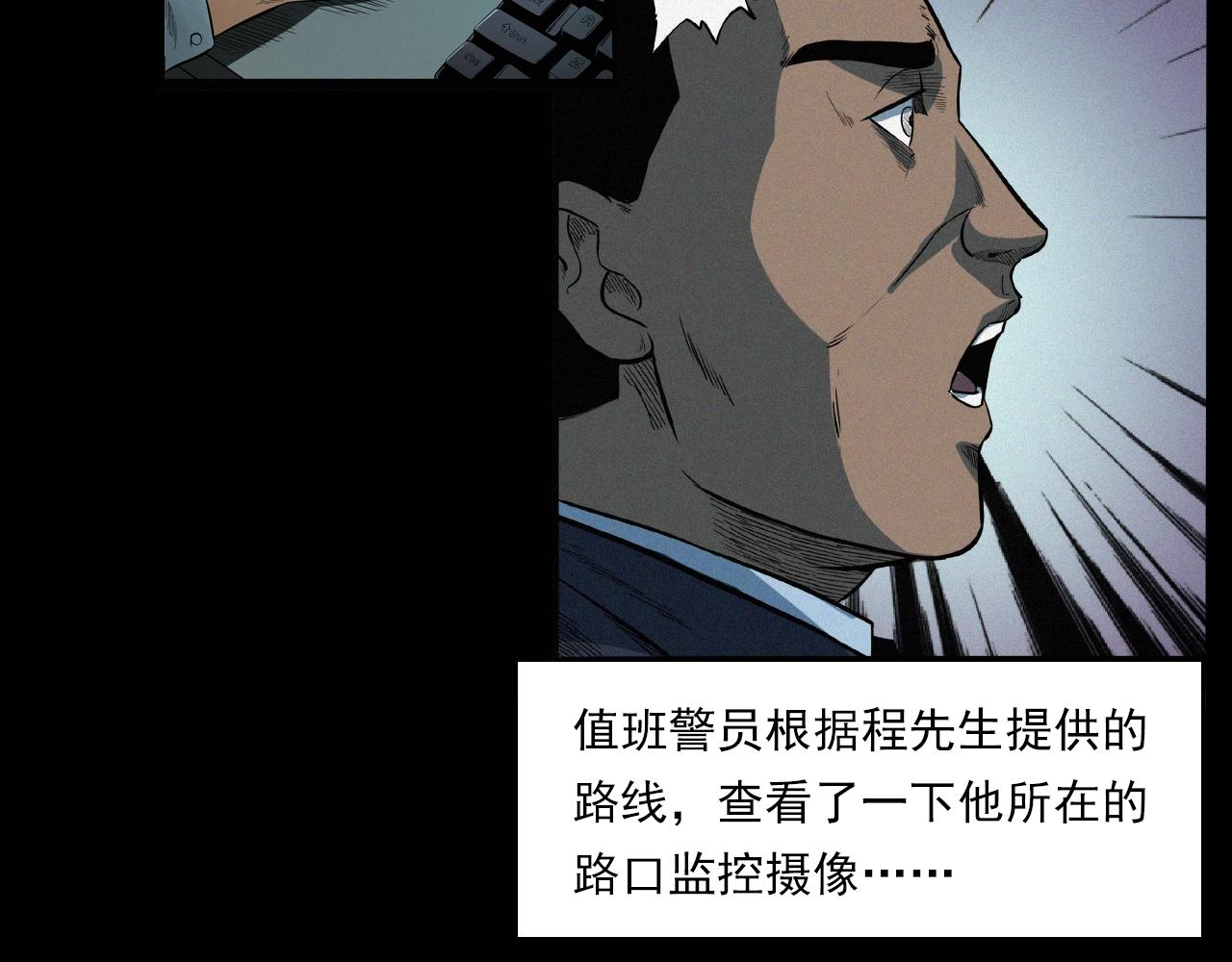 第200话 午夜场之冥车（一）26