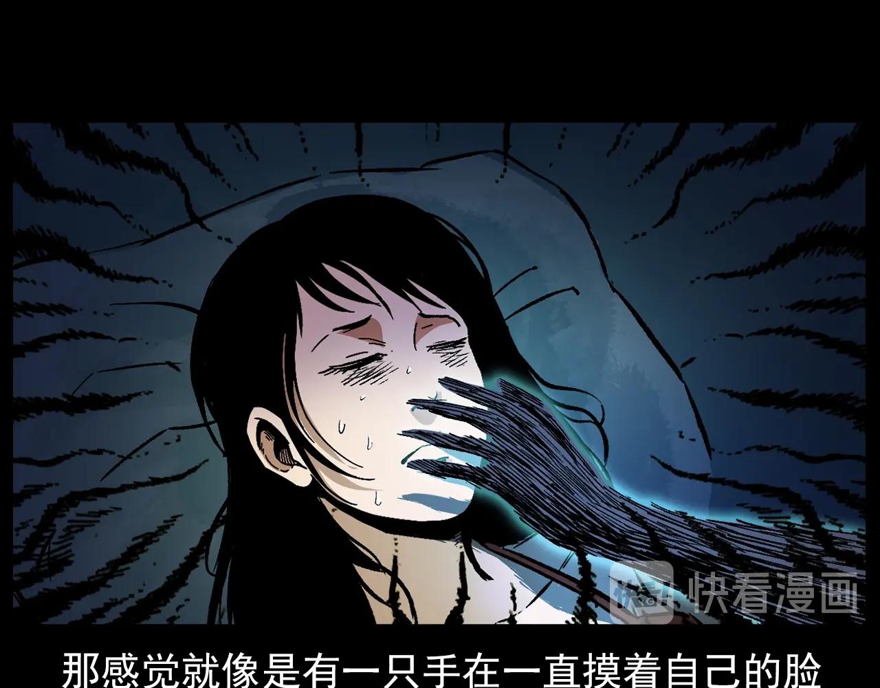 第176话 阎老九之她在你身后87