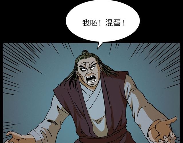 第144话  阎老九之森林之王14