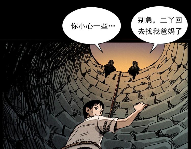 第281话 母女魂37