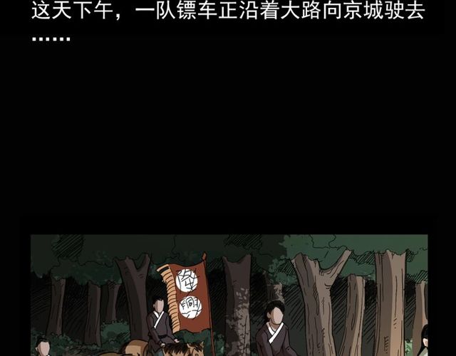 第115话 傀儡5