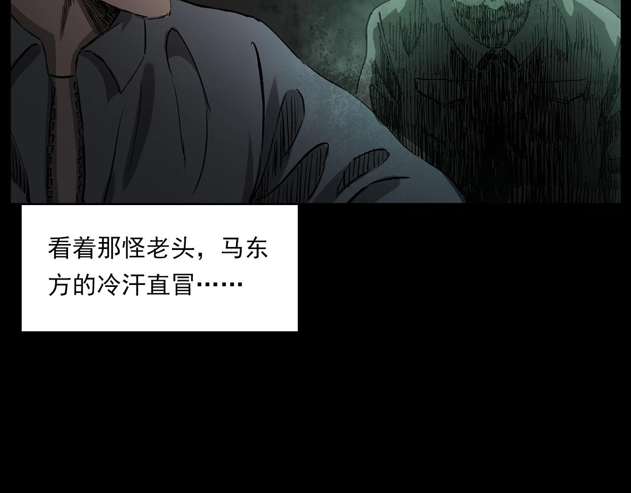第225话 过坟地95