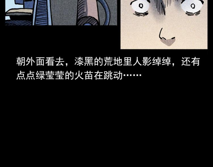 第319话 球场怨魂41