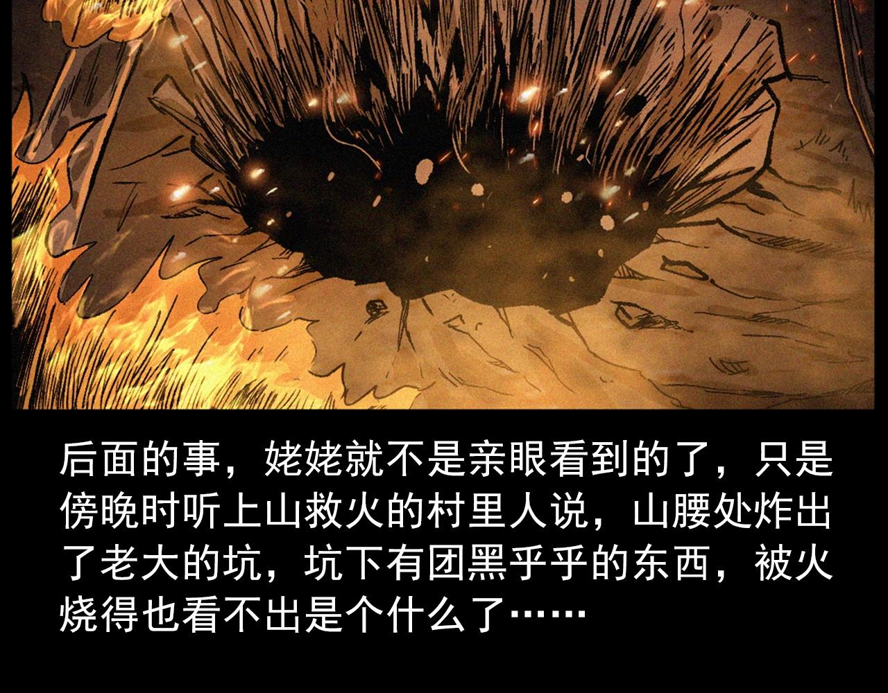 第410话 牛胞衣88