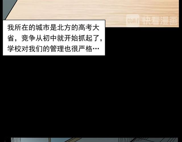 第147话  午夜场之噩梦老师9