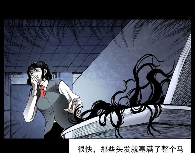 第165话  午夜场之马桶69