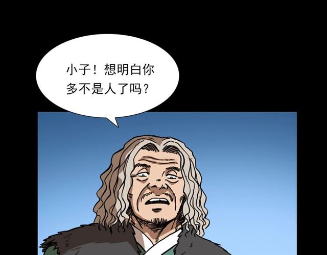 第113话 猎狐人！180