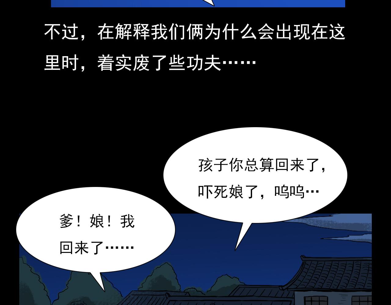 第61话 林中老太！162