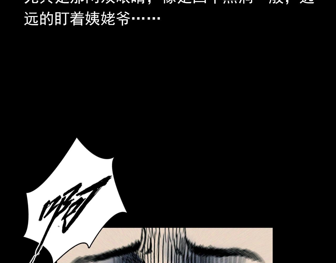 第338话 阴差上门63